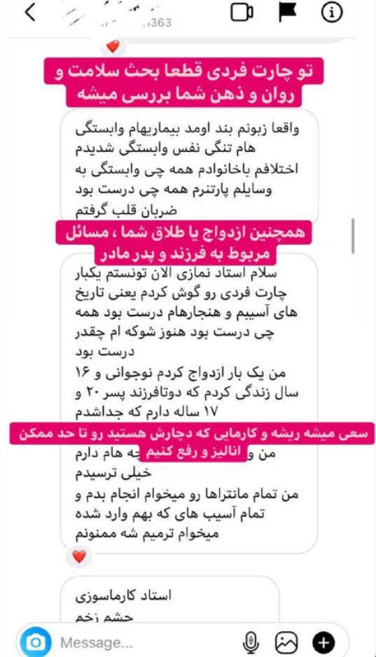 نتایج تفسیر چارت تولد