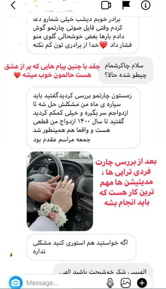 نتبجه تحلیل چارت تولد توسط استاد نمازی