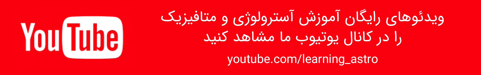 کانال یوتیوب