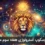 هوروسکوپ آسترولوژی: هفته سوم مرداد 1405
