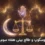 هوروسکوپ و طالع بینی: هفته سوم مهر ۱۴۰۵